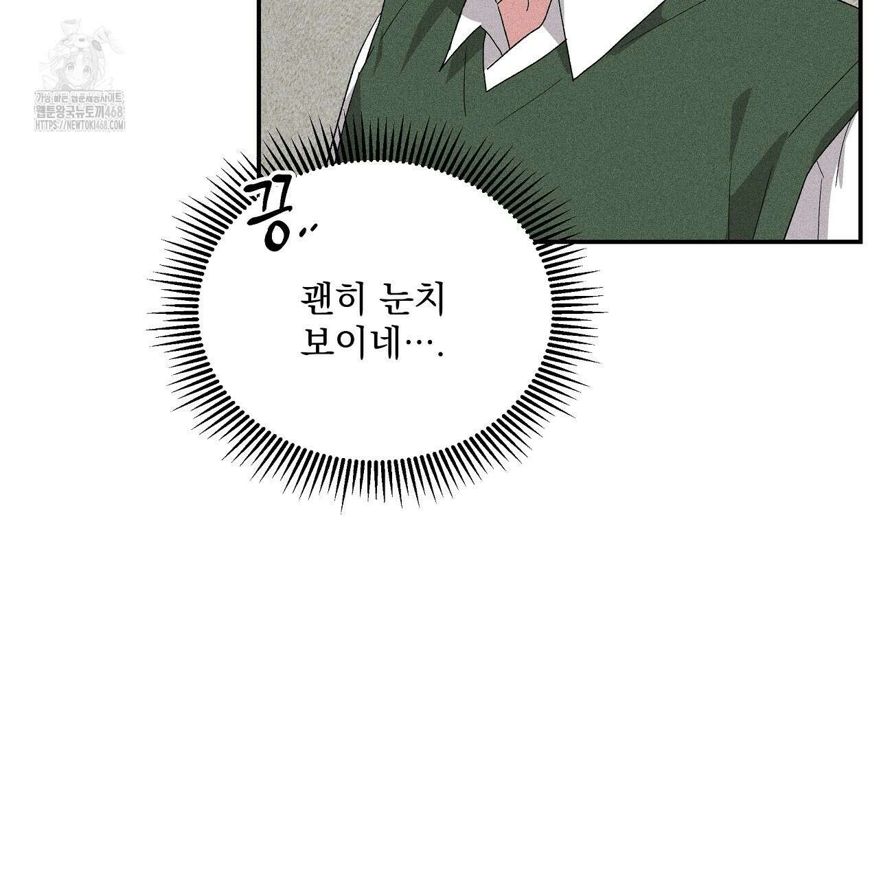 치치 시리즈 61화 91