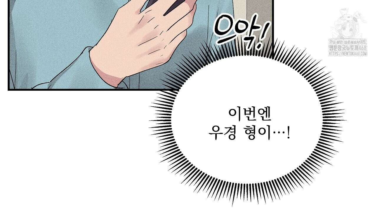 치치 시리즈 61화 96