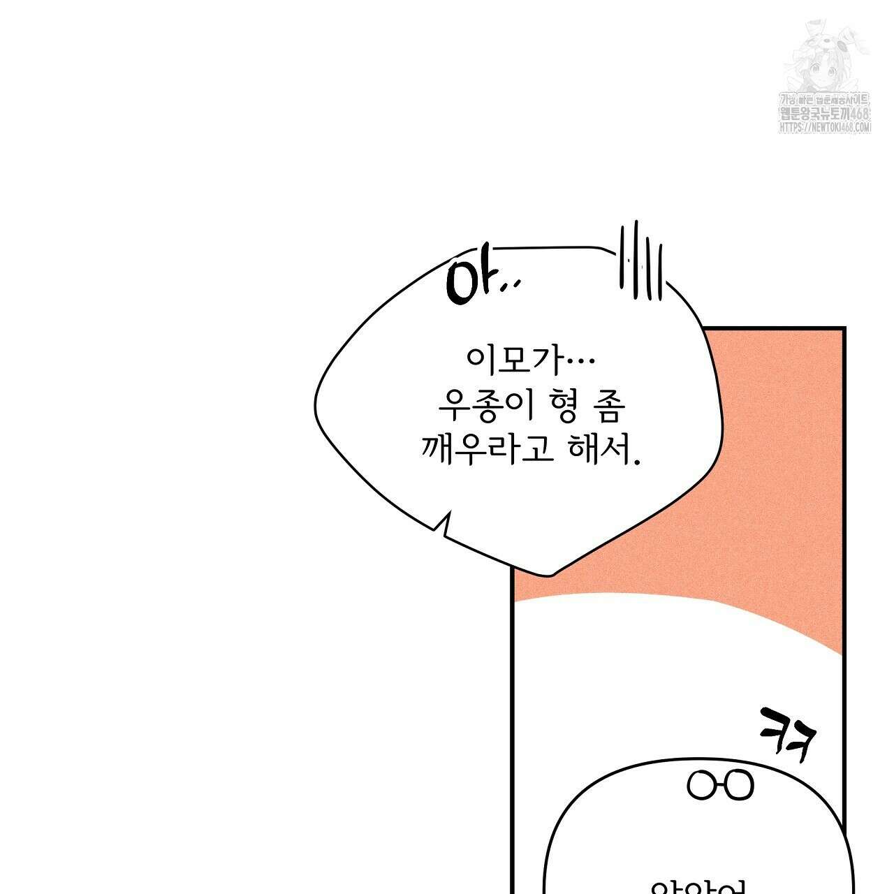 치치 시리즈 61화 97
