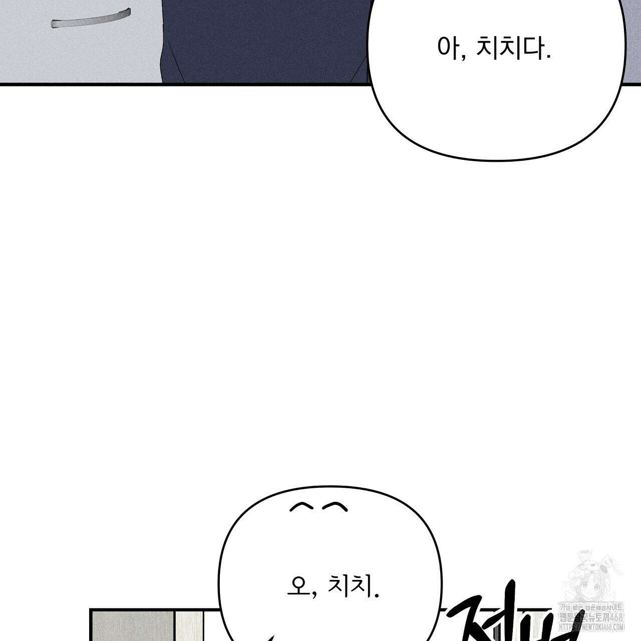 치치 시리즈 61화 103