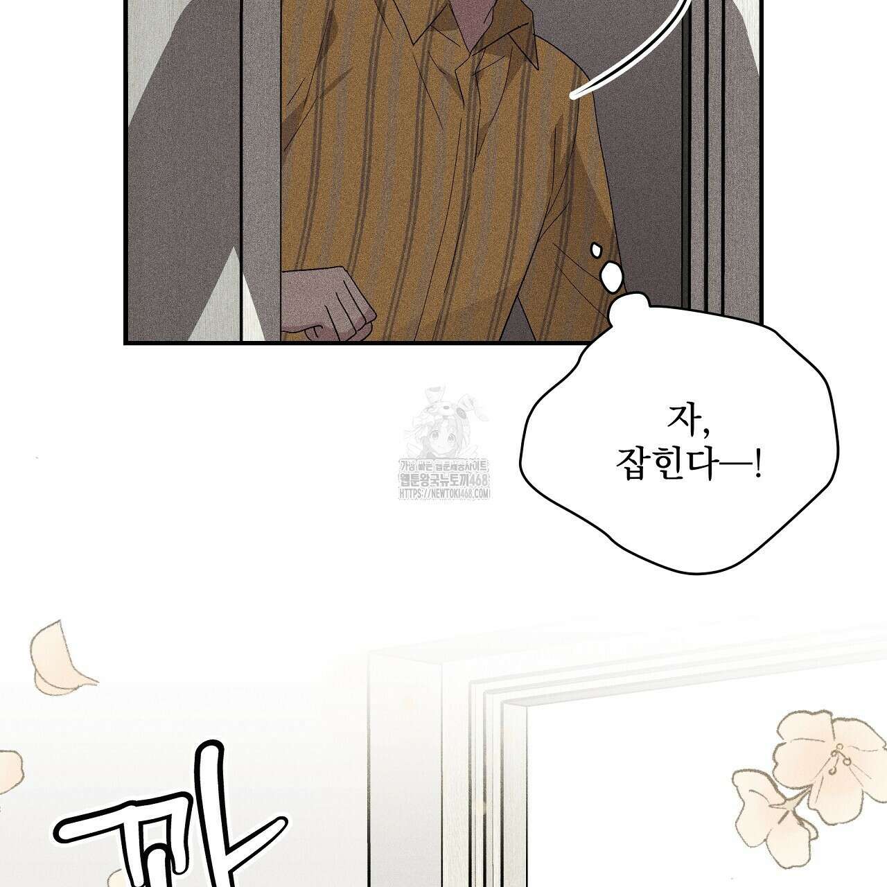치치 시리즈 61화 105