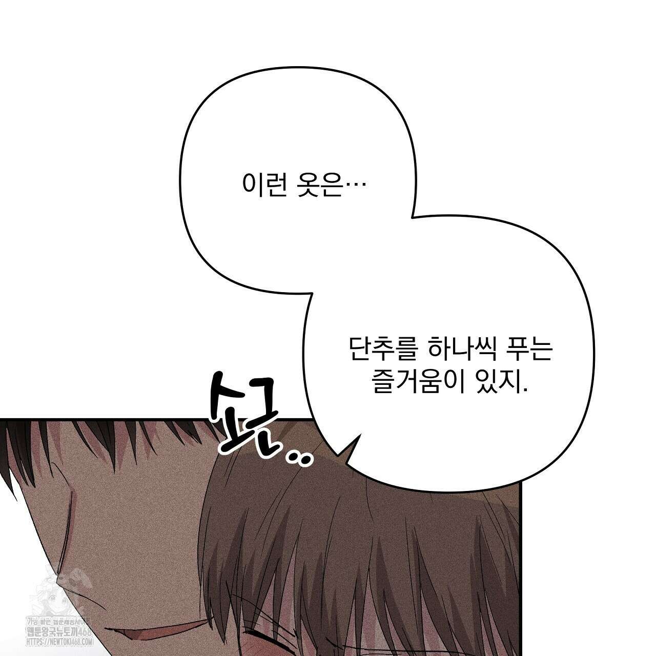 치치 시리즈 61화 109
