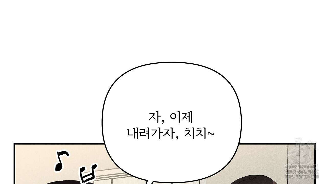치치 시리즈 61화 116