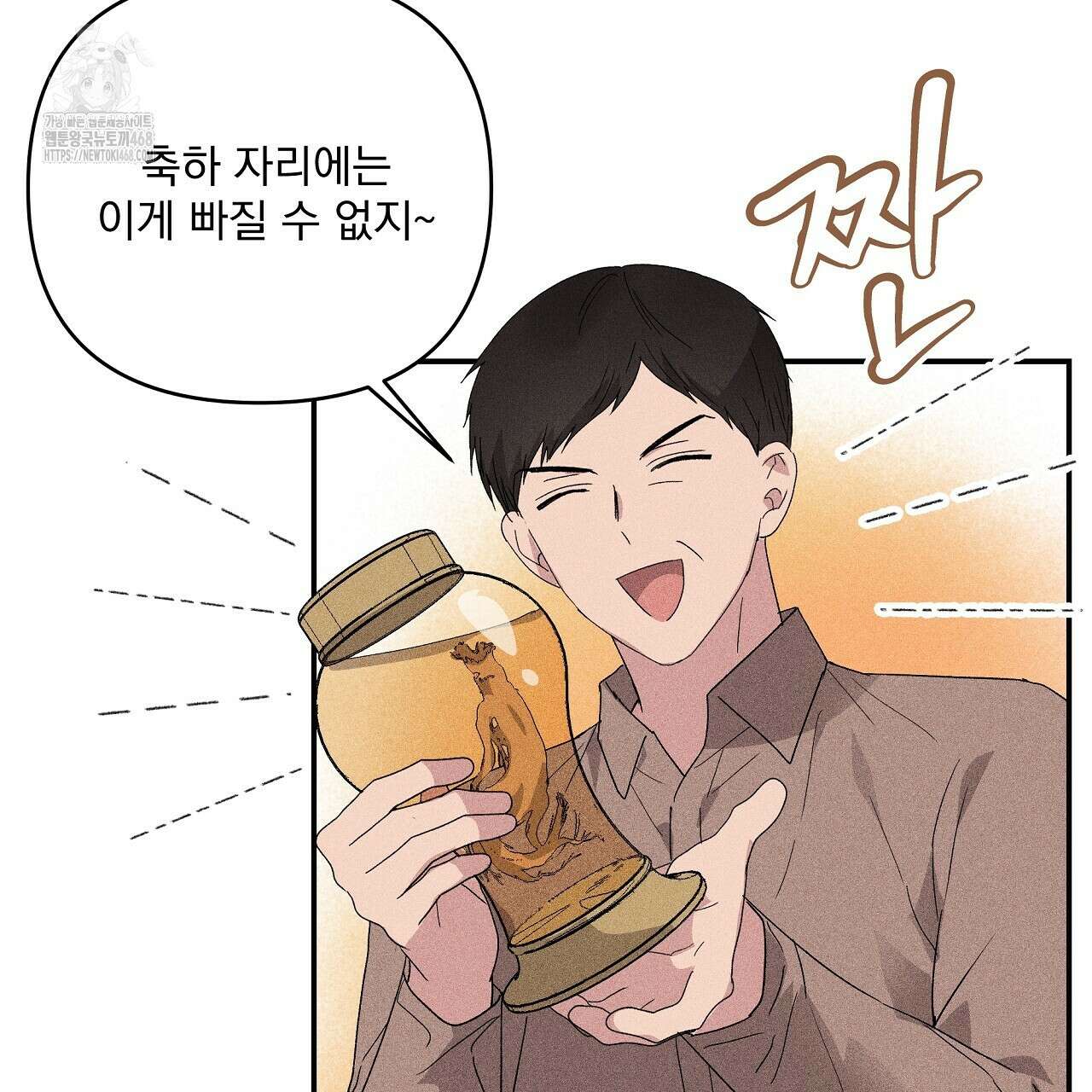 치치 시리즈 61화 123