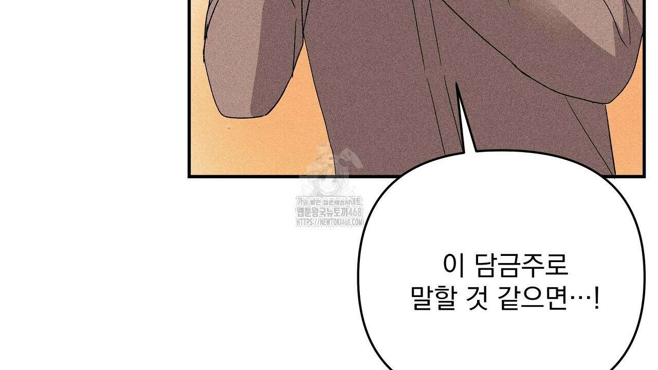 치치 시리즈 61화 124