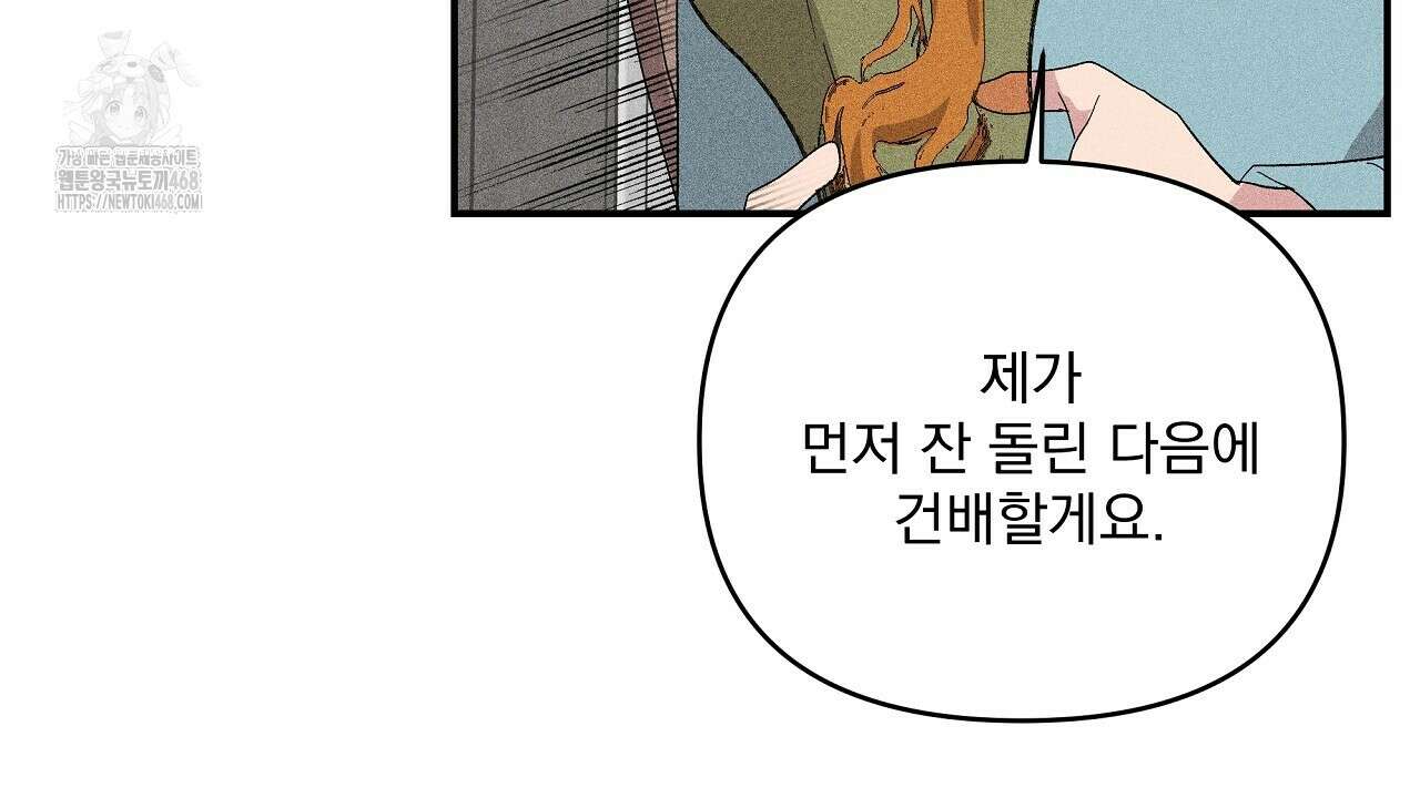 치치 시리즈 61화 128