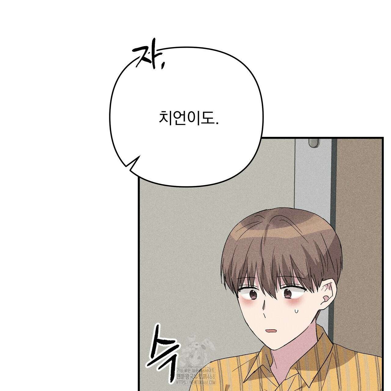치치 시리즈 61화 131