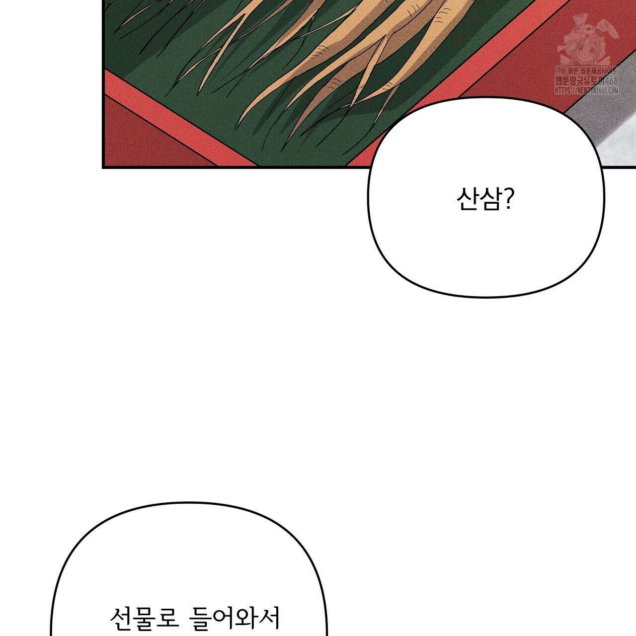 치치 시리즈 61화 143