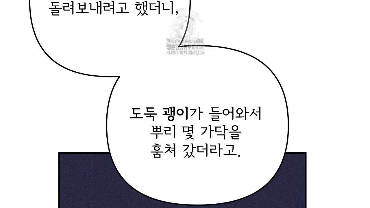 치치 시리즈 61화 144