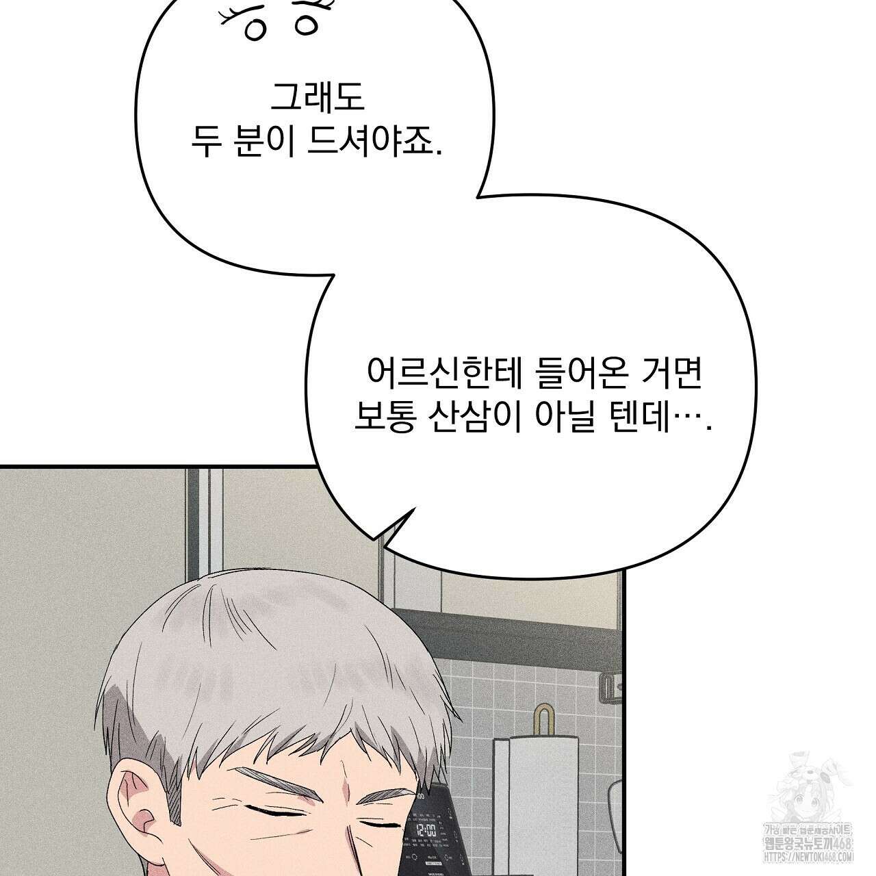 치치 시리즈 61화 147