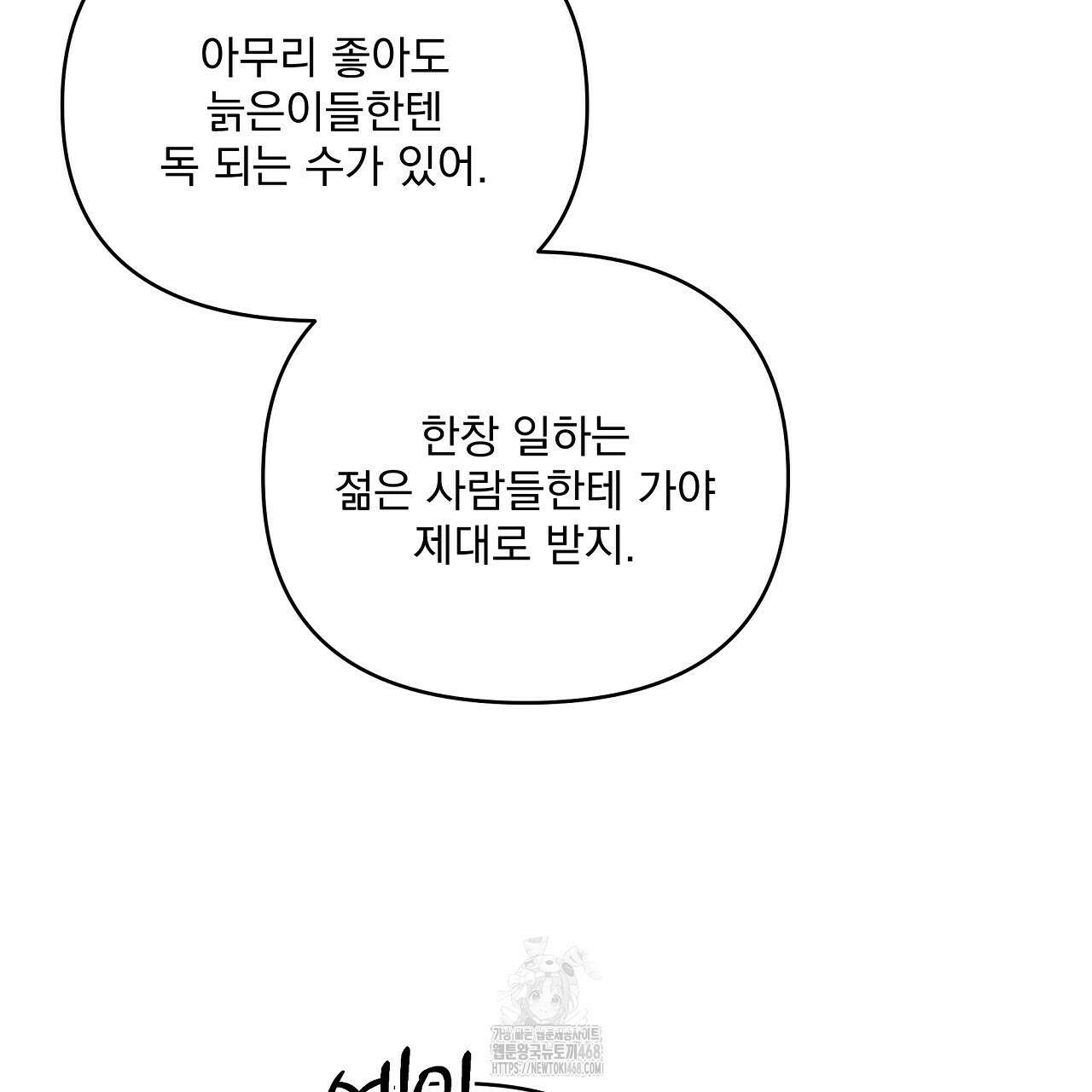 치치 시리즈 61화 149