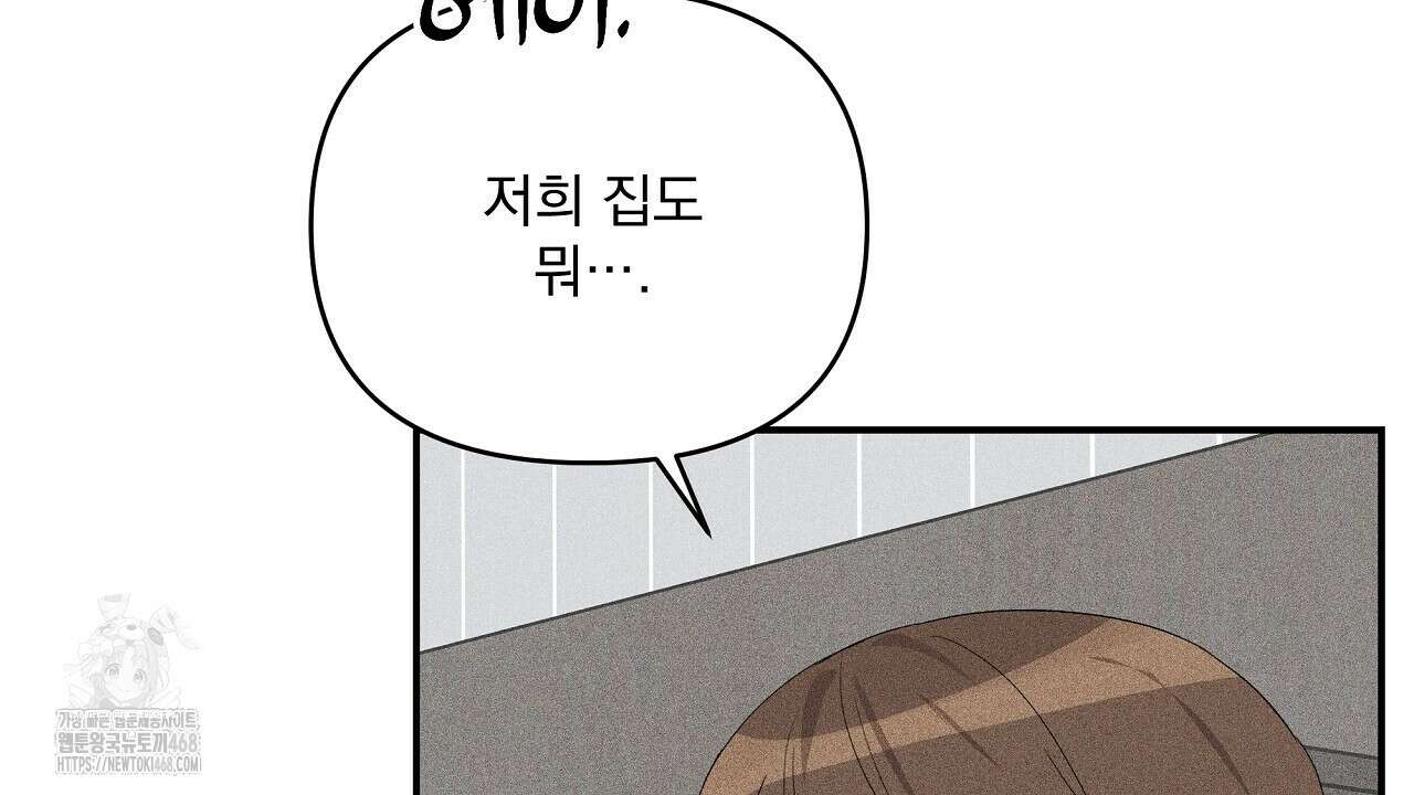 치치 시리즈 61화 150