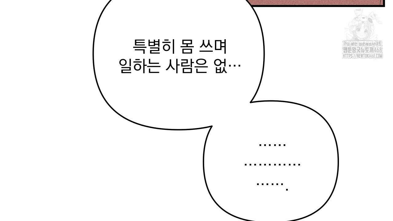 치치 시리즈 61화 152
