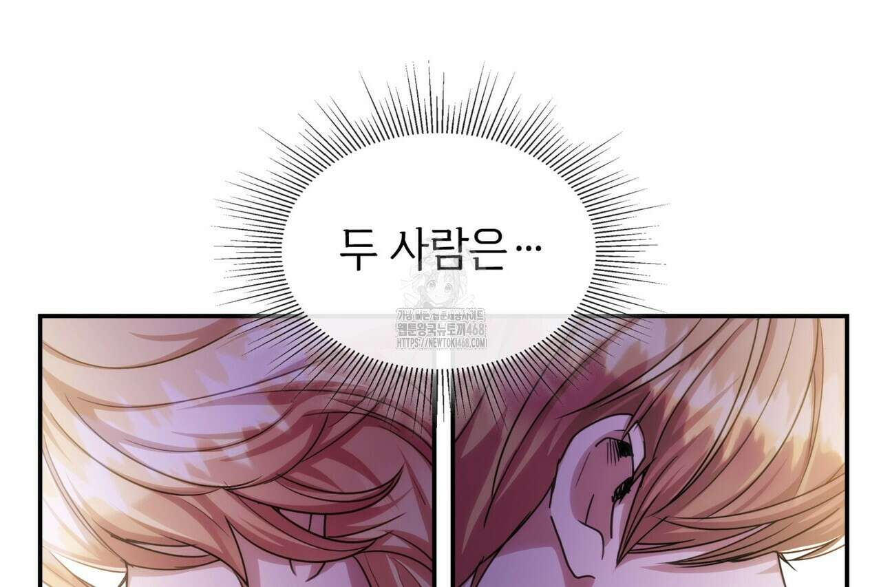 집착당하면 파멸합니다 39화 8