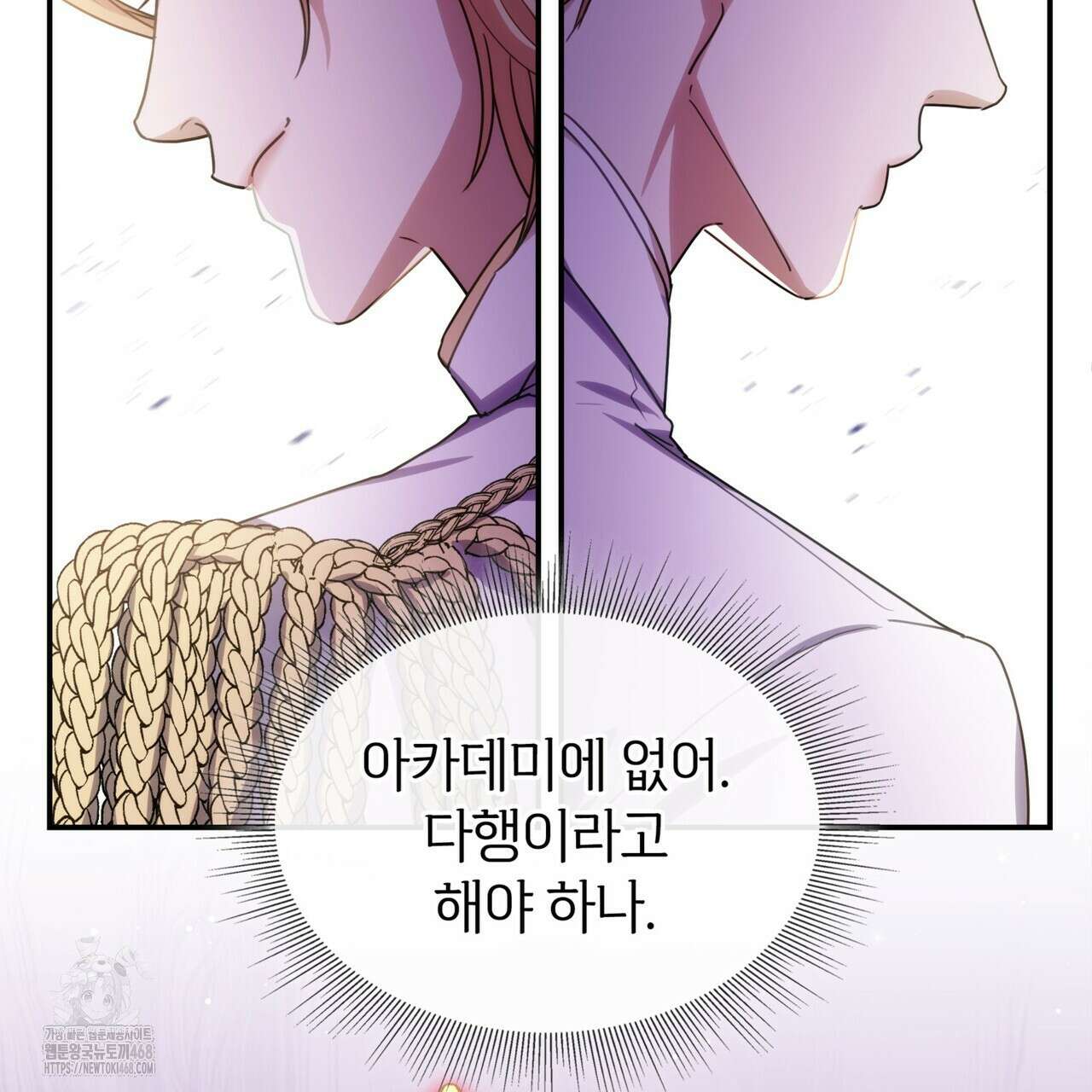 집착당하면 파멸합니다 39화 9