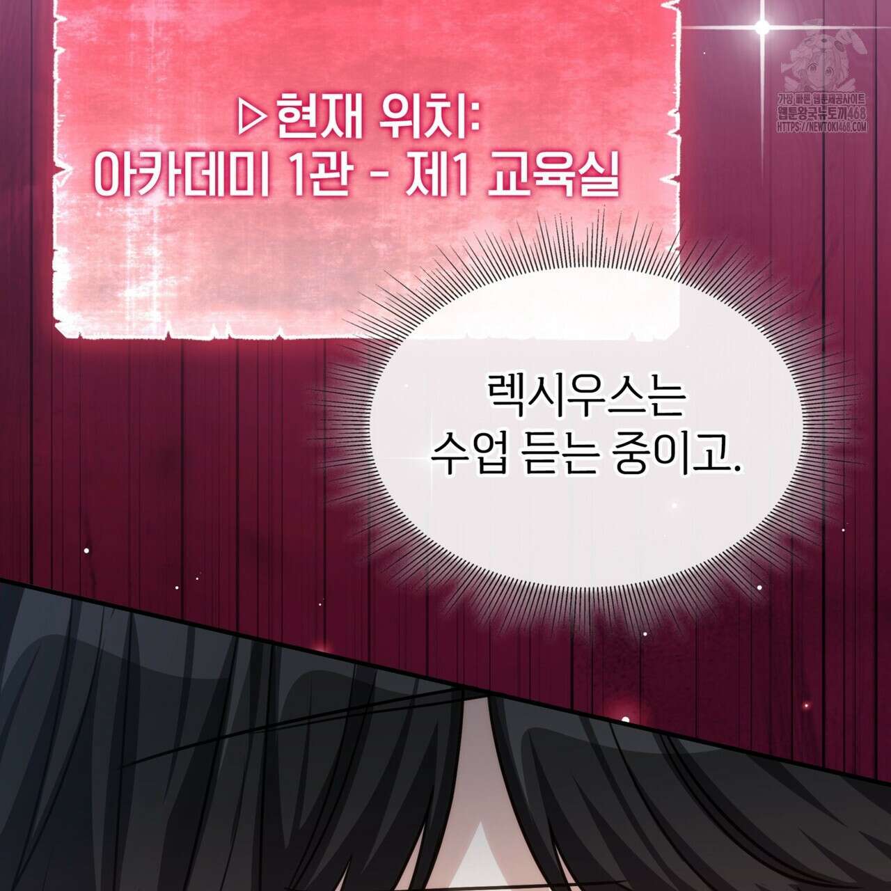 집착당하면 파멸합니다 39화 11