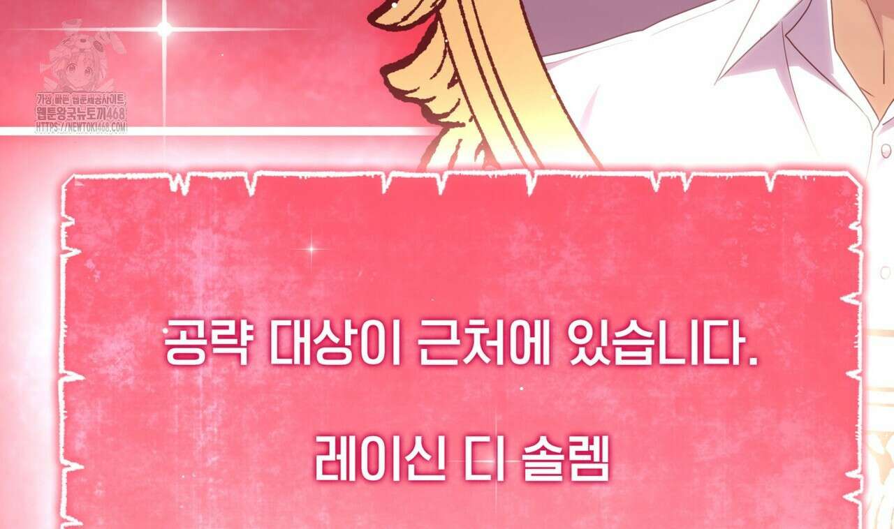 집착당하면 파멸합니다 39화 14