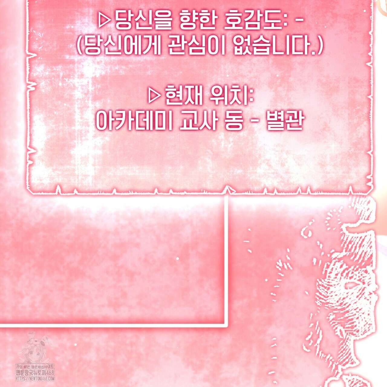 집착당하면 파멸합니다 39화 15