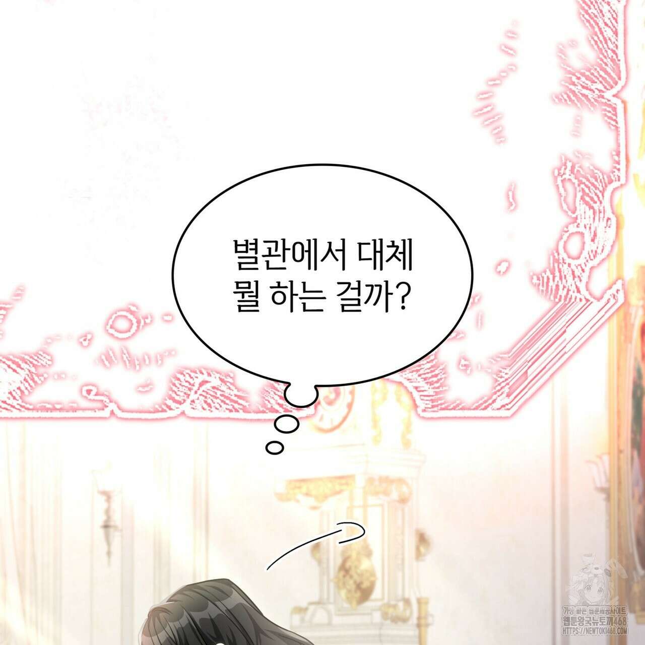 집착당하면 파멸합니다 39화 17