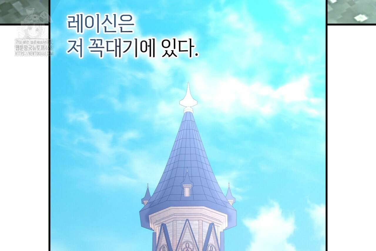 집착당하면 파멸합니다 39화 28