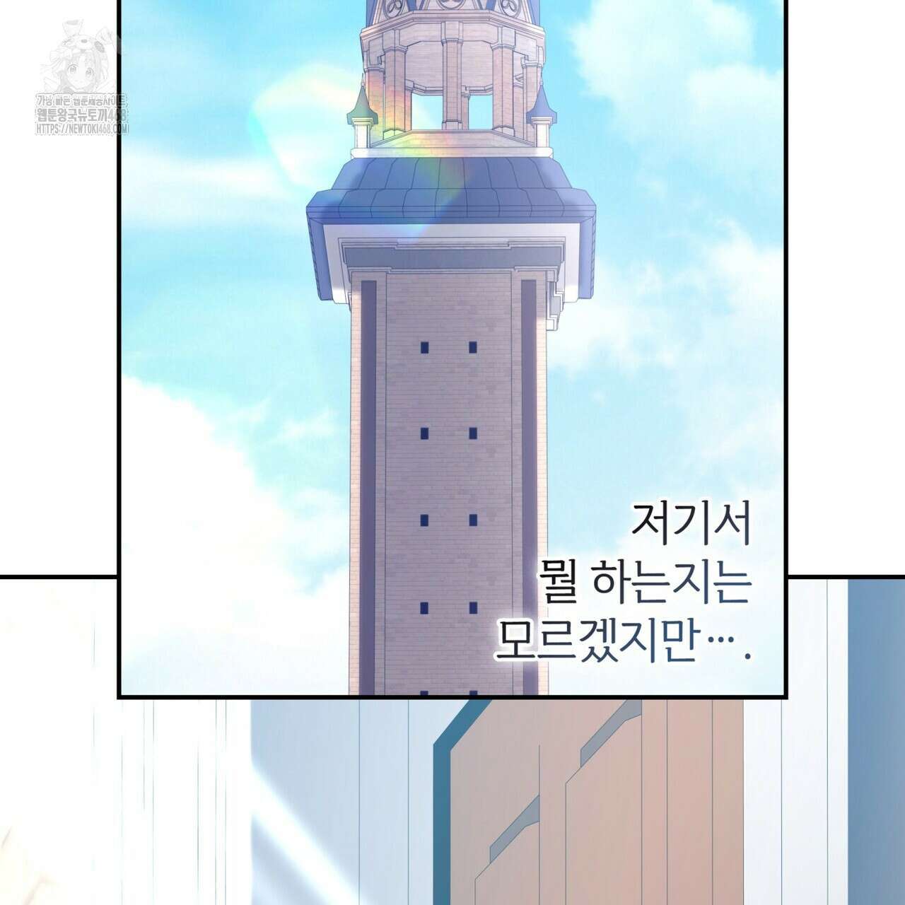 집착당하면 파멸합니다 39화 29
