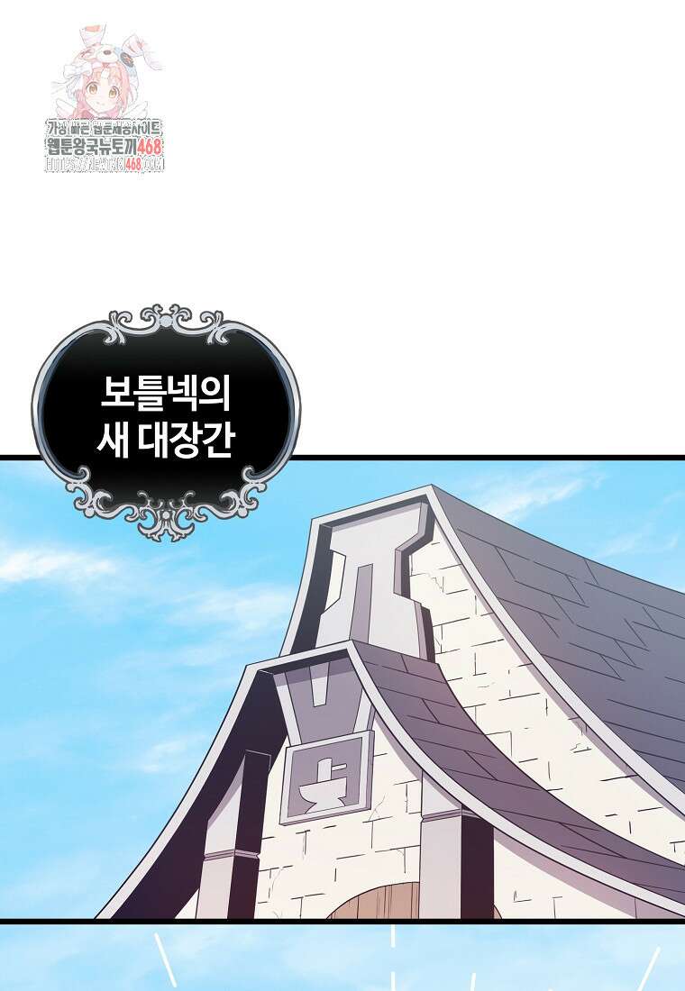 마탄의 사수 197화 1