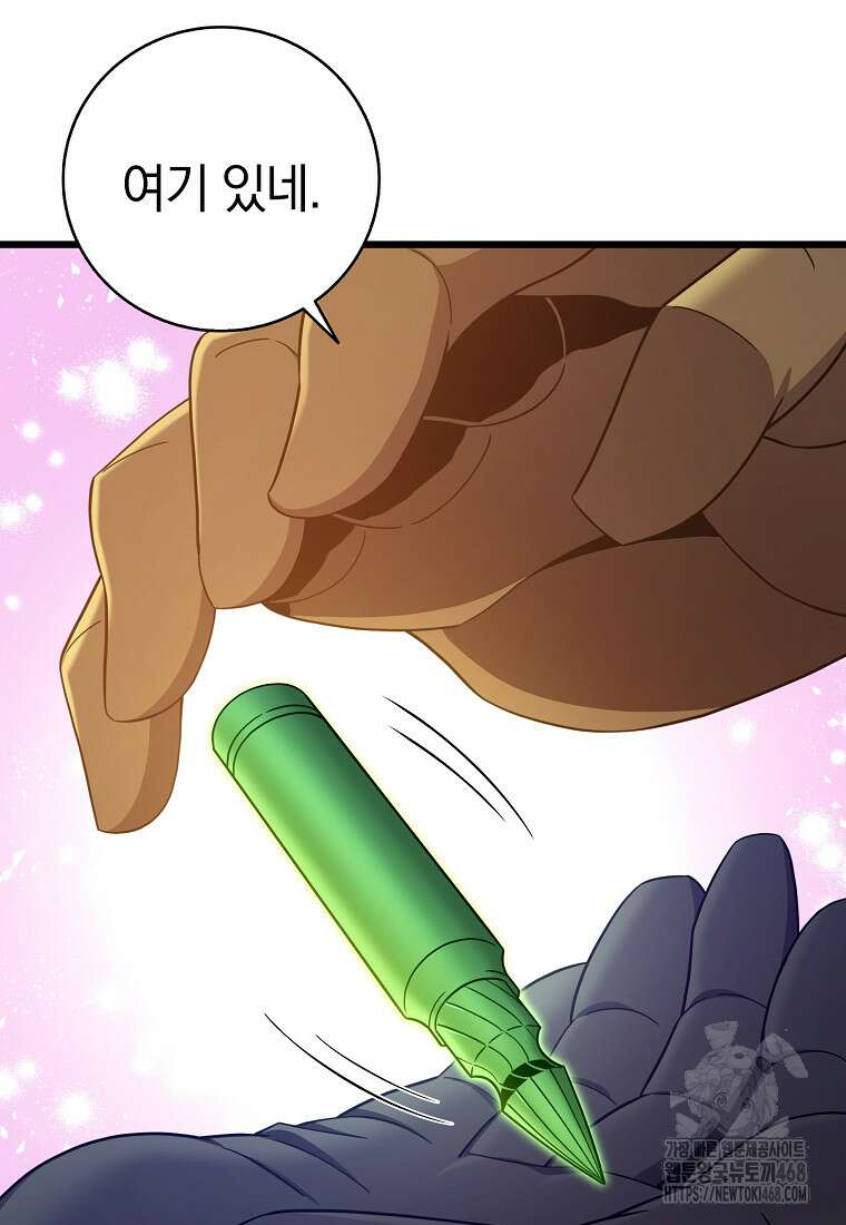 마탄의 사수 197화 21