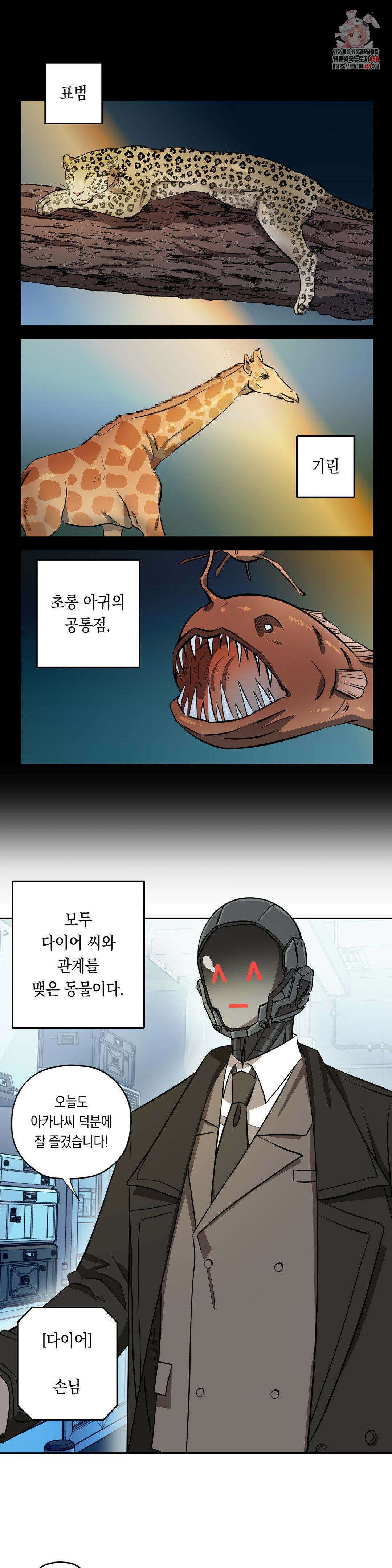 LOVE HATE JOY (러브 헤이트 조이) 45화 1