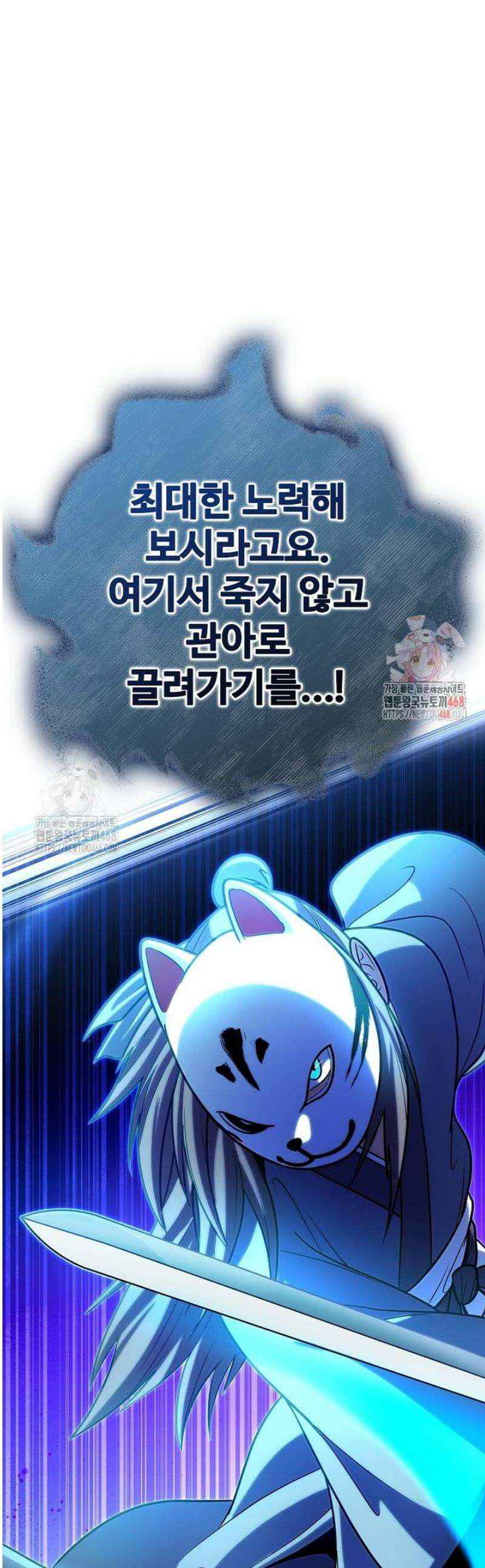 악인들의 대사형 36화 1