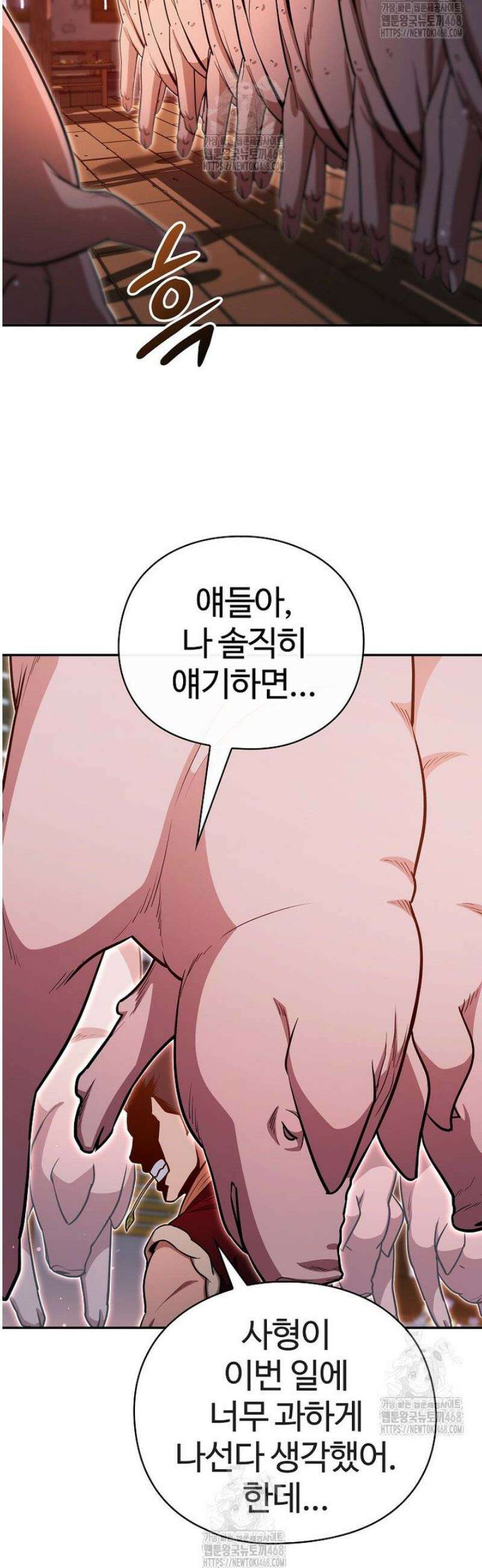 악인들의 대사형 36화 5