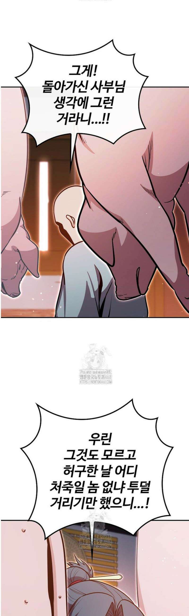 악인들의 대사형 36화 6