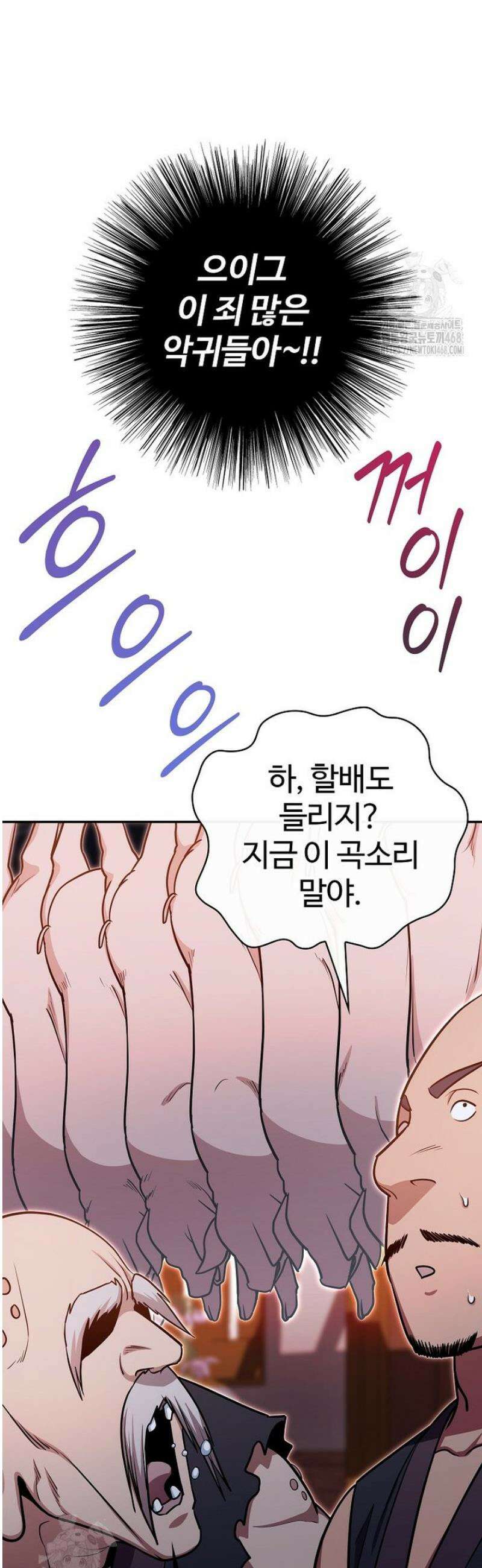 악인들의 대사형 36화 8