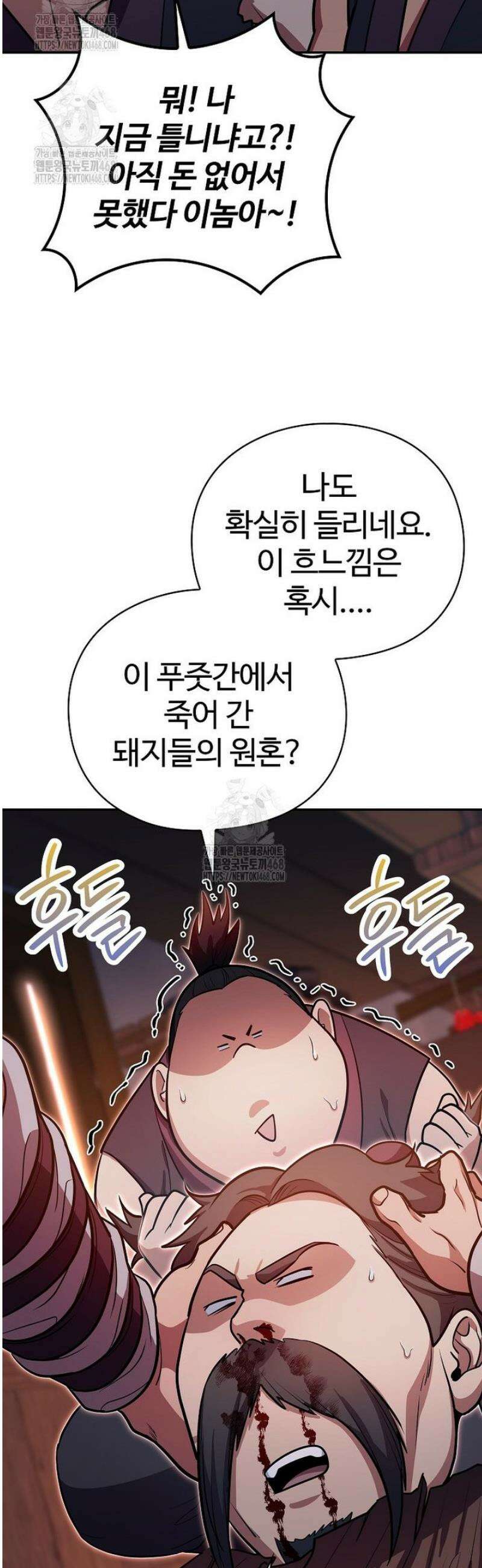 악인들의 대사형 36화 9