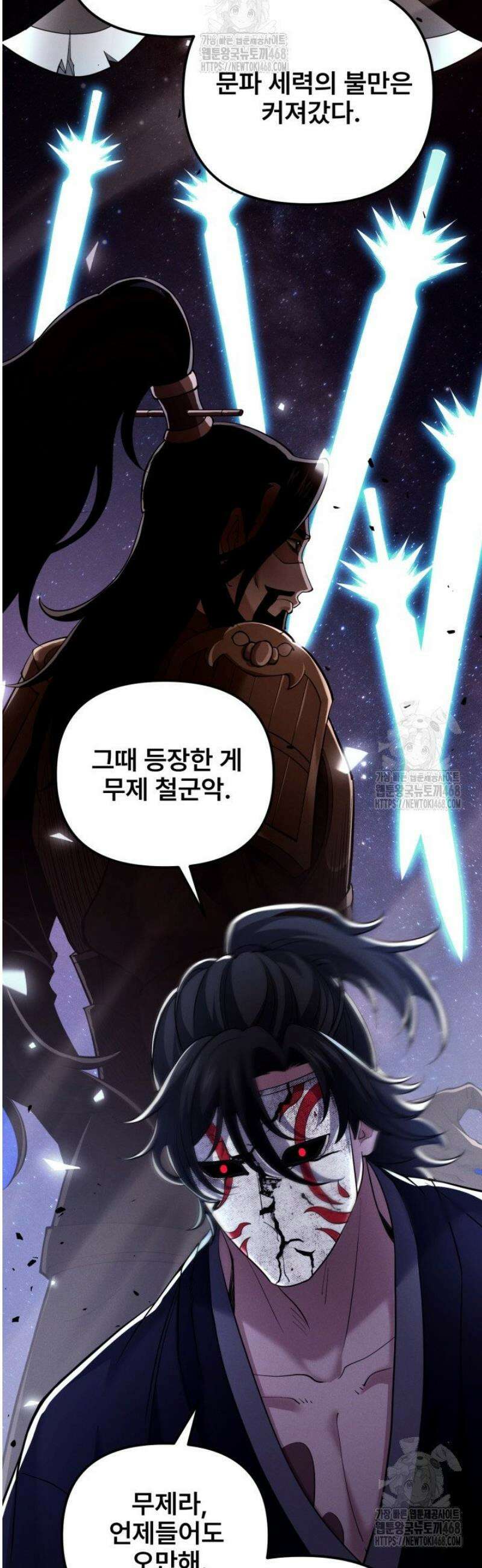 환생무신 27화 2
