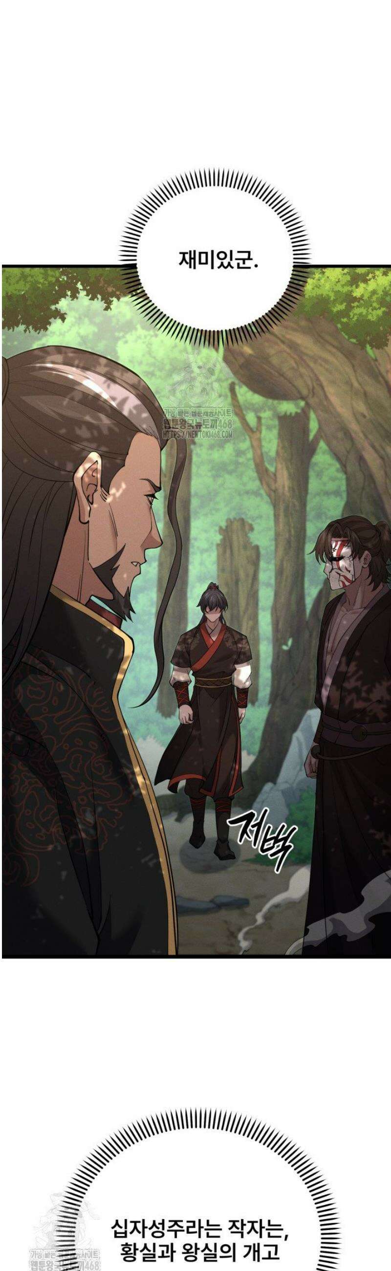 환생무신 27화 8