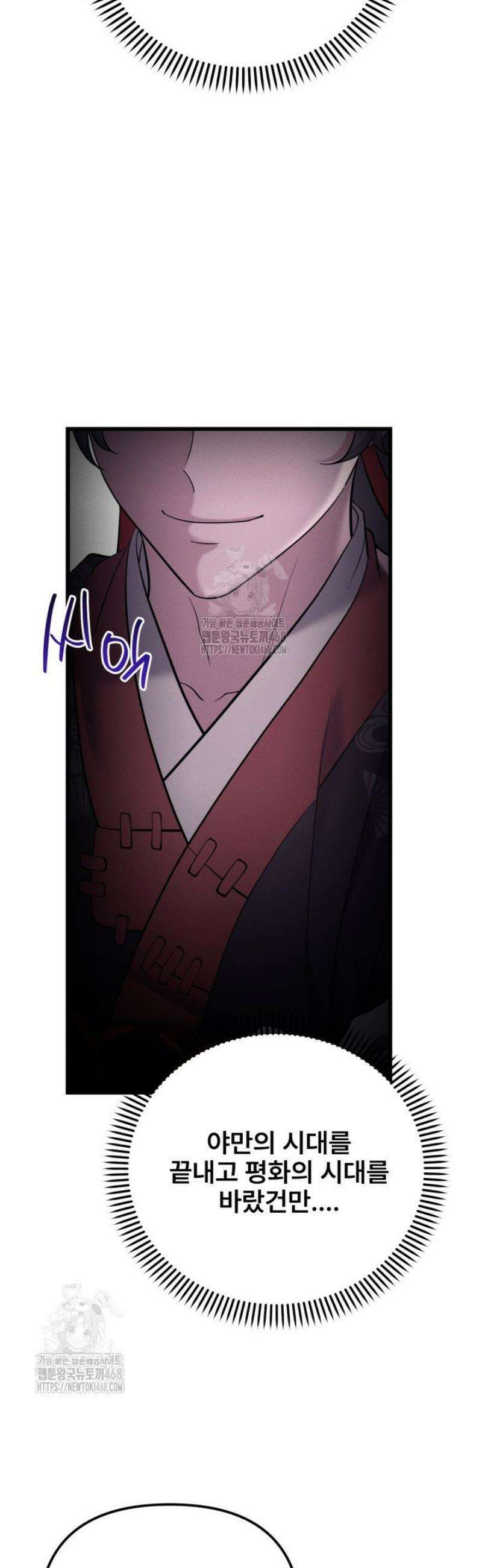 환생무신 27화 10