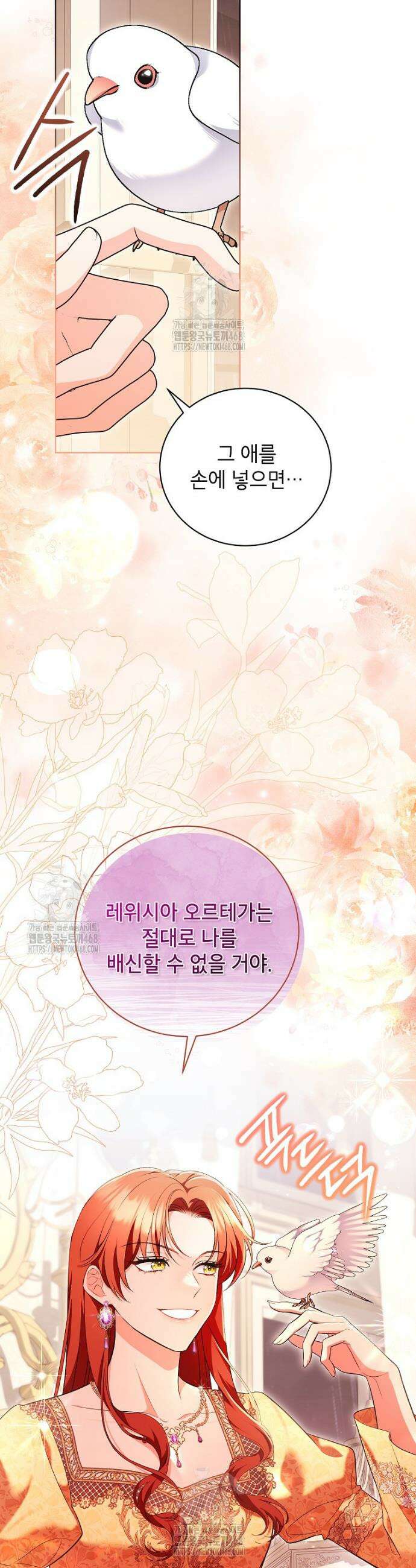 나쁜 시녀들 47화 5