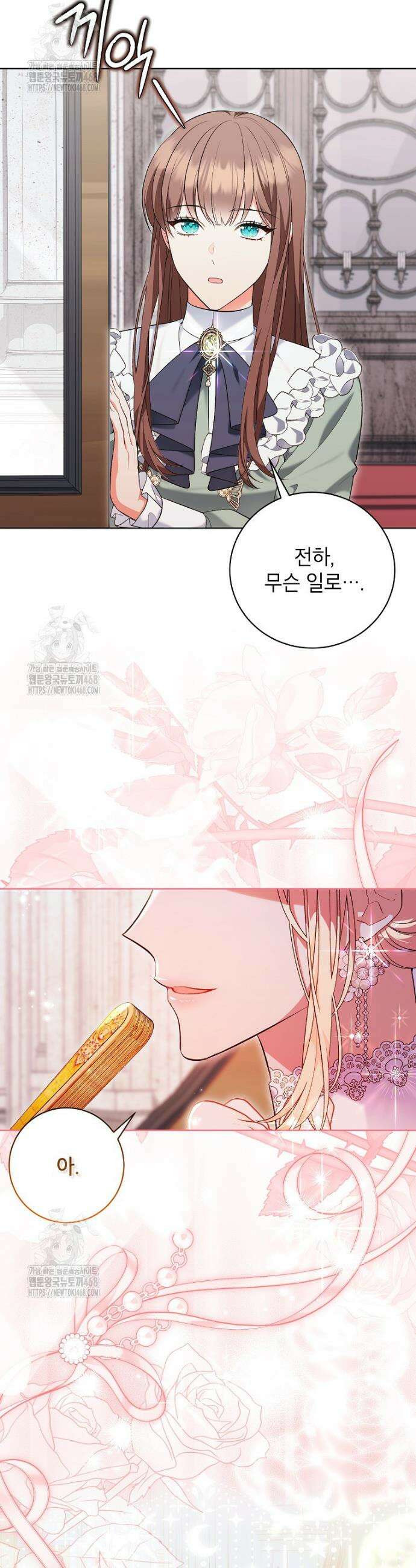 나쁜 시녀들 47화 11