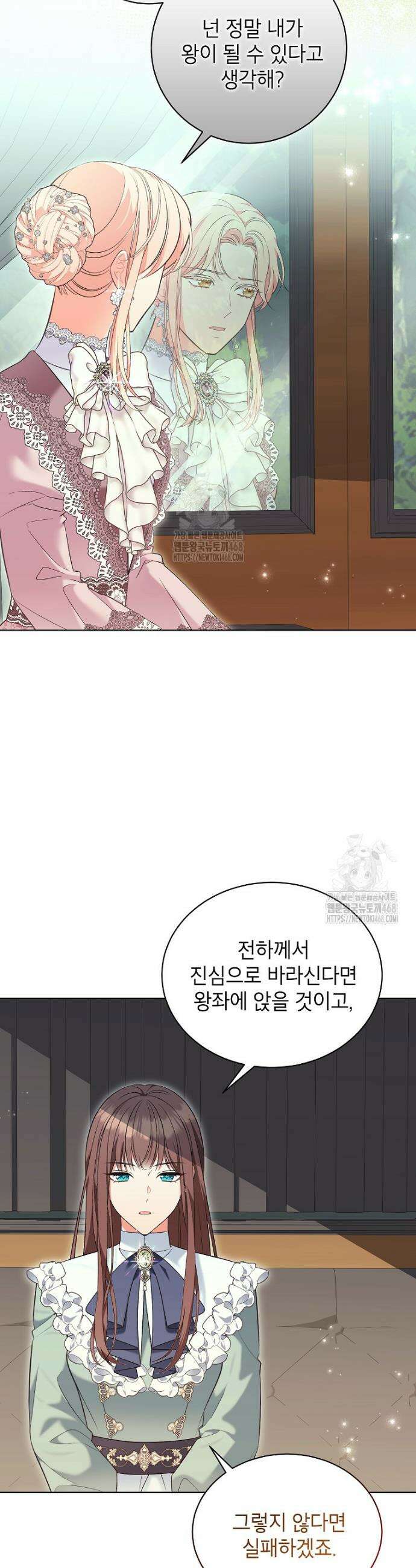 나쁜 시녀들 47화 17