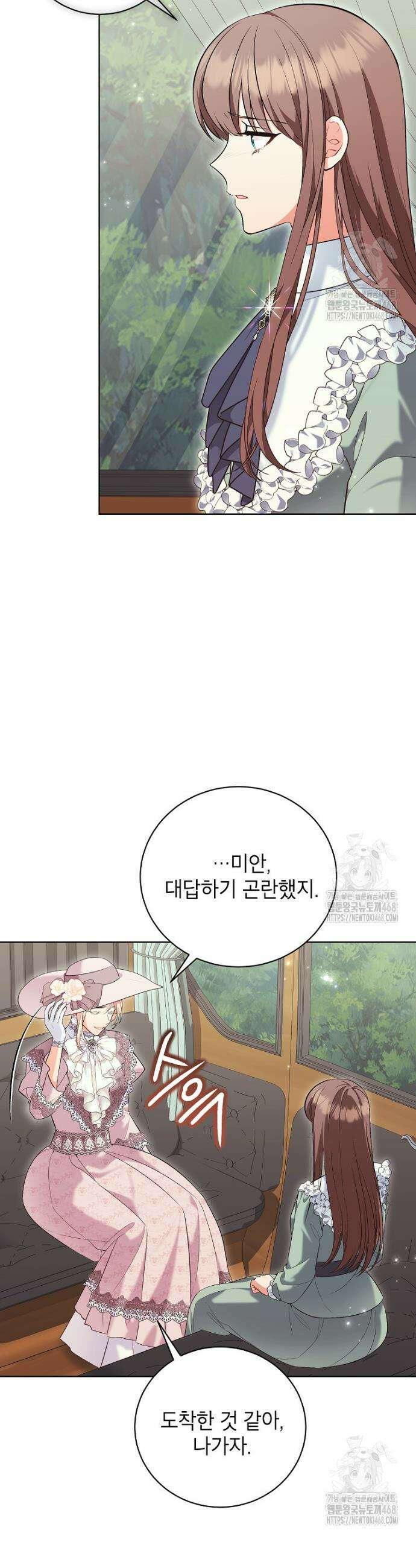나쁜 시녀들 47화 20