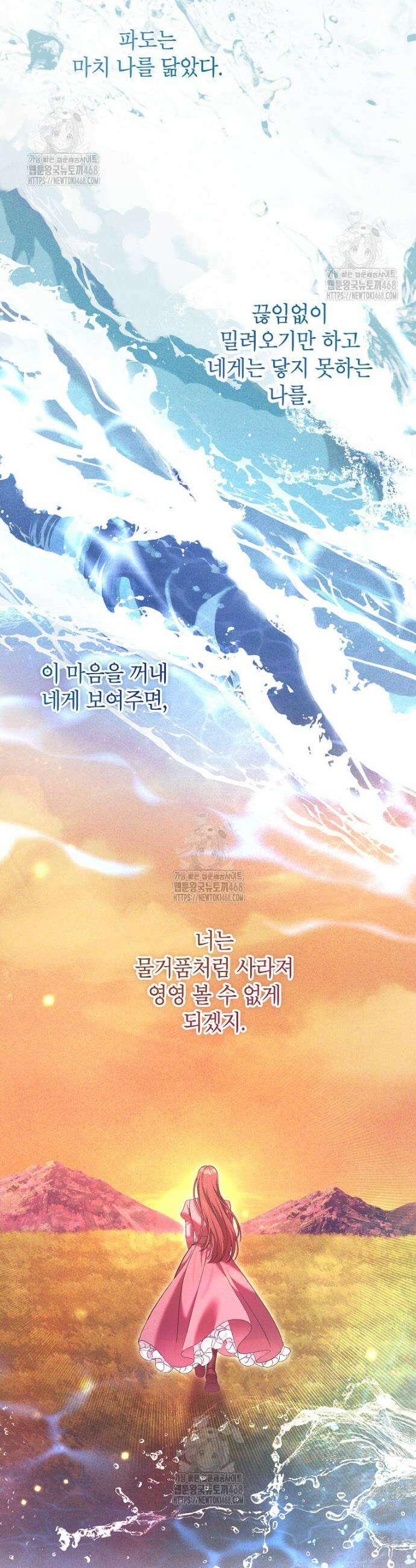 나쁜 시녀들 47화 27
