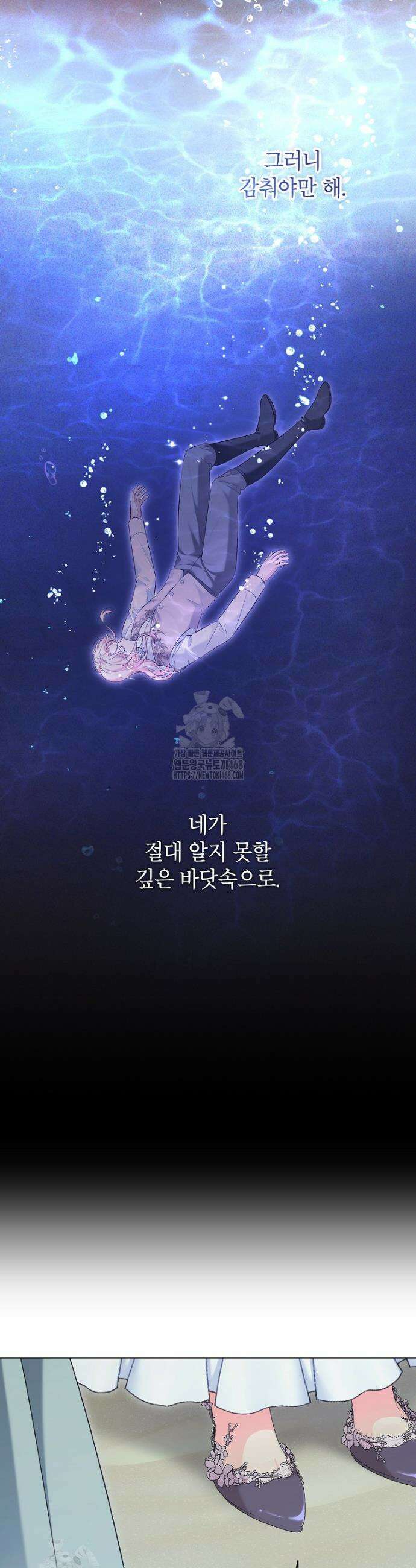 나쁜 시녀들 47화 28
