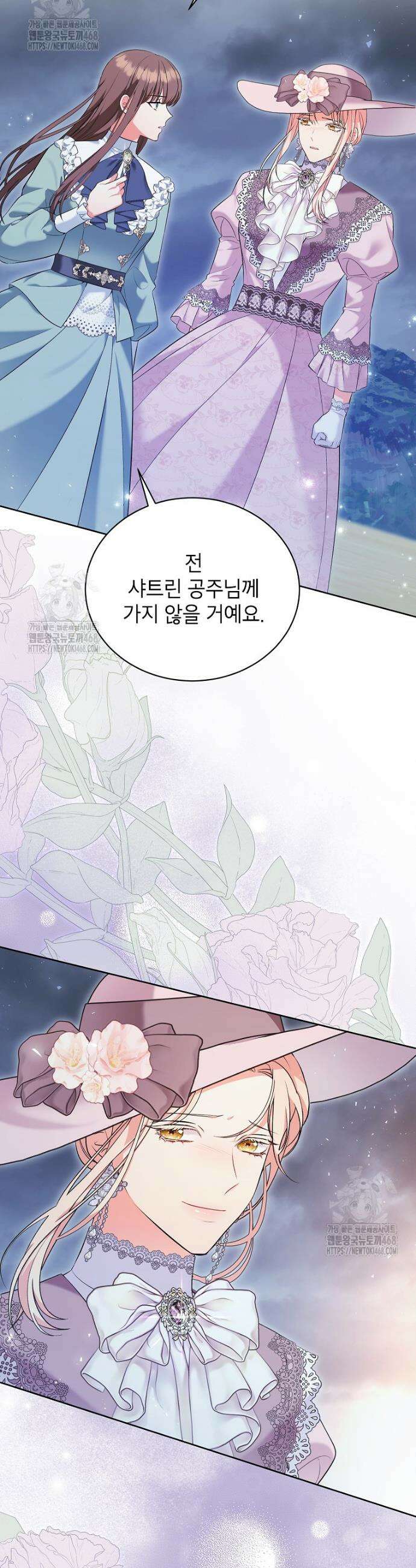 나쁜 시녀들 47화 31