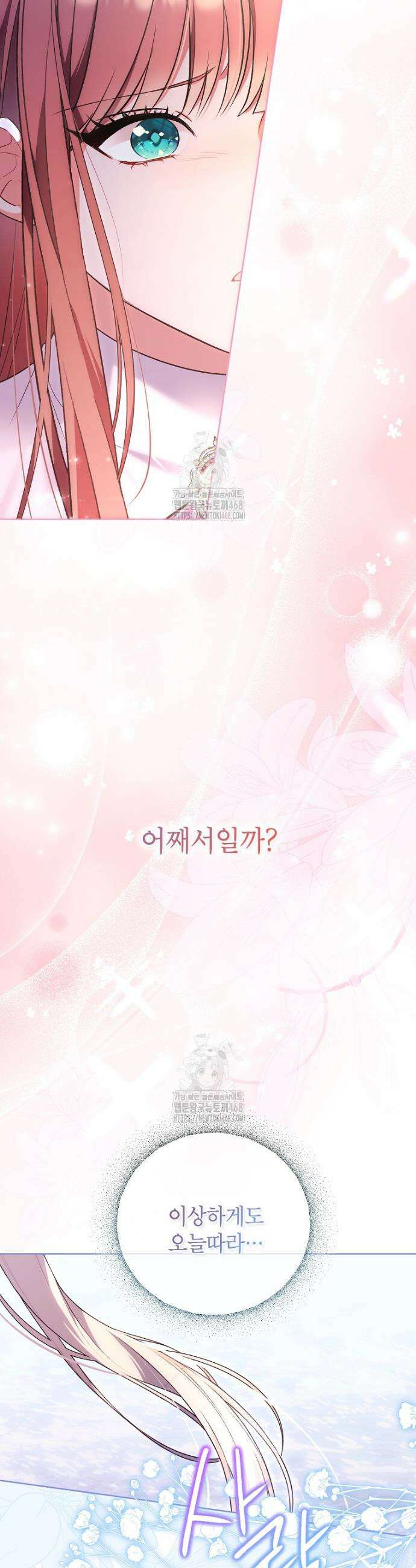 나쁜 시녀들 47화 37