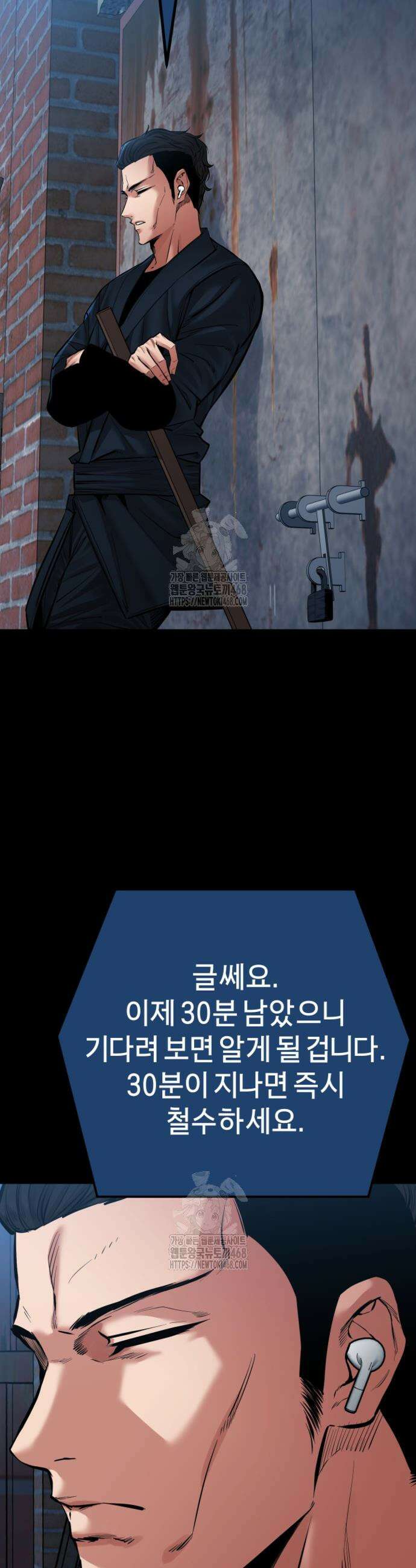 폭력의 대가 79화 10