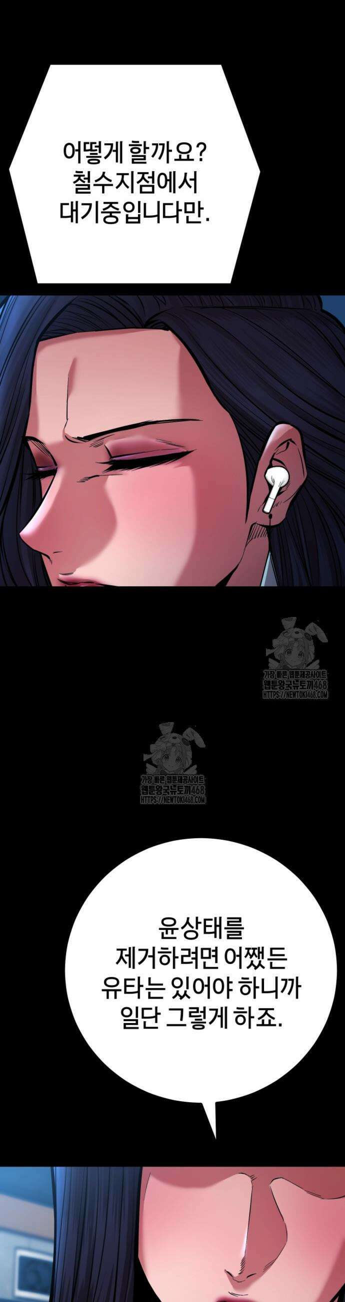 폭력의 대가 79화 14