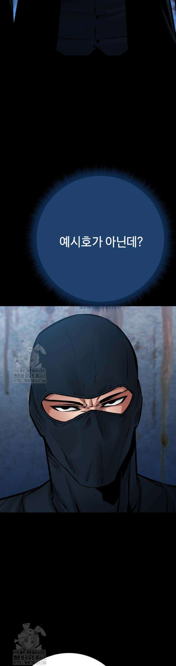 폭력의 대가 79화 22