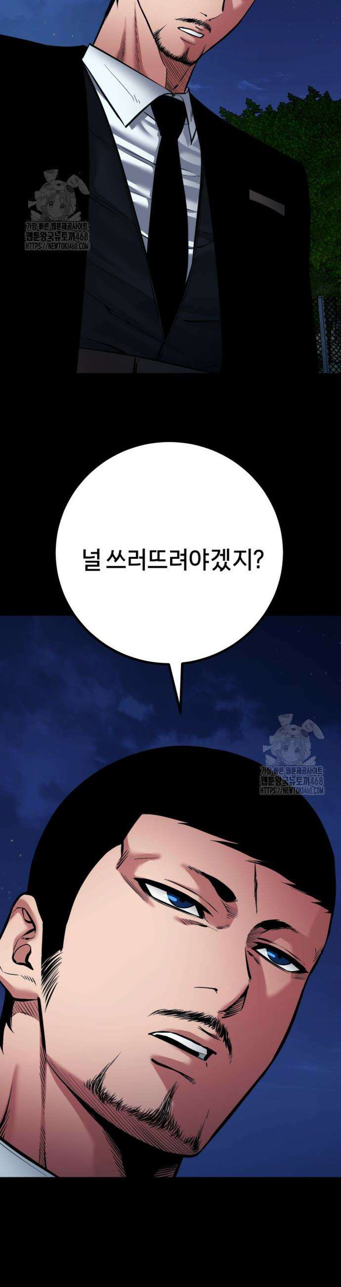 폭력의 대가 79화 25
