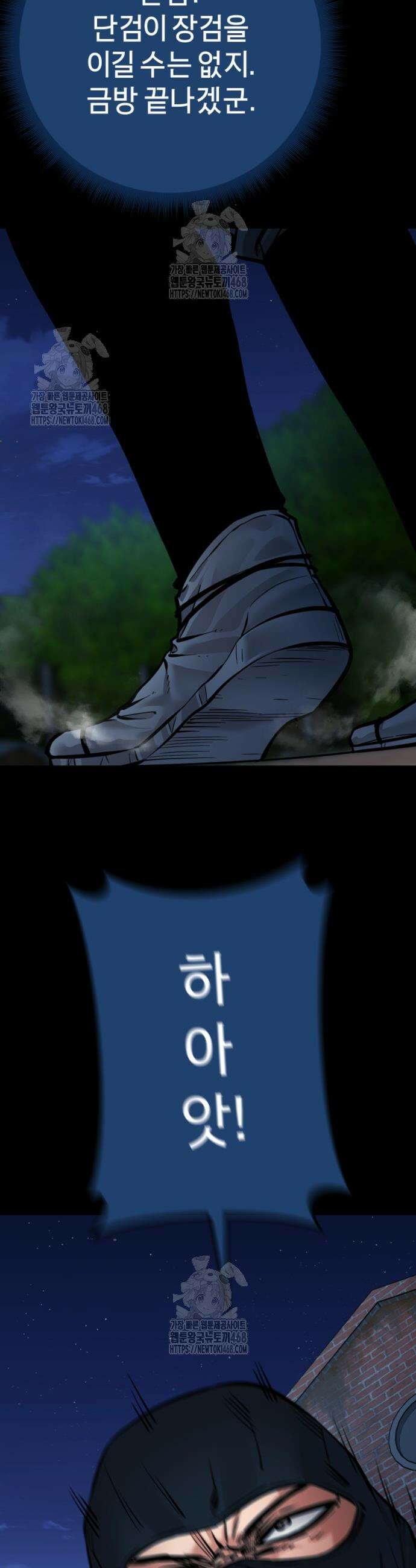폭력의 대가 79화 30