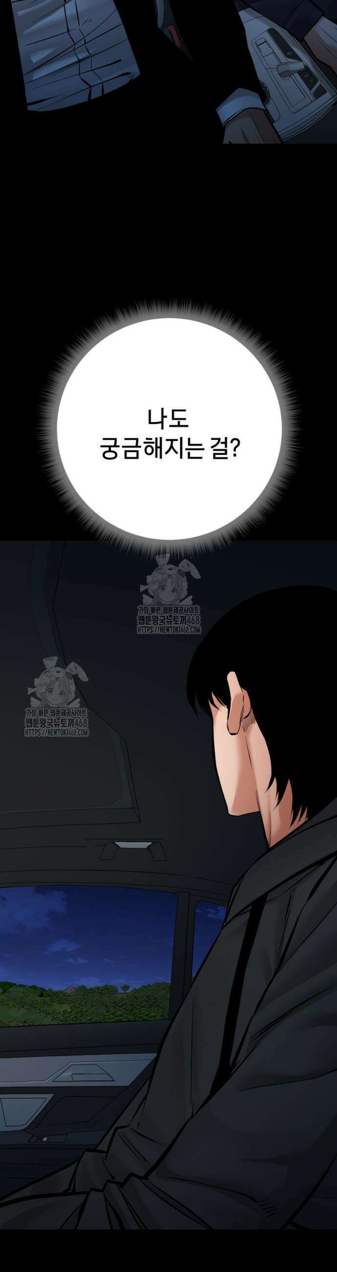 폭력의 대가 79화 39
